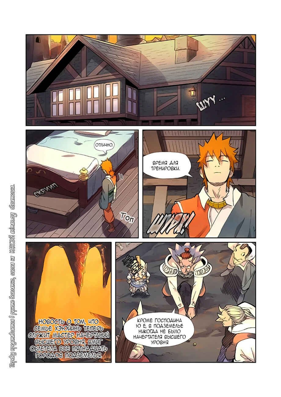 Chapter 233 - Page 9
