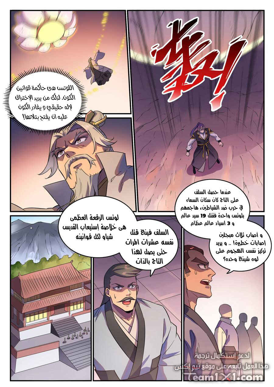 Chapter 774 - Page 2