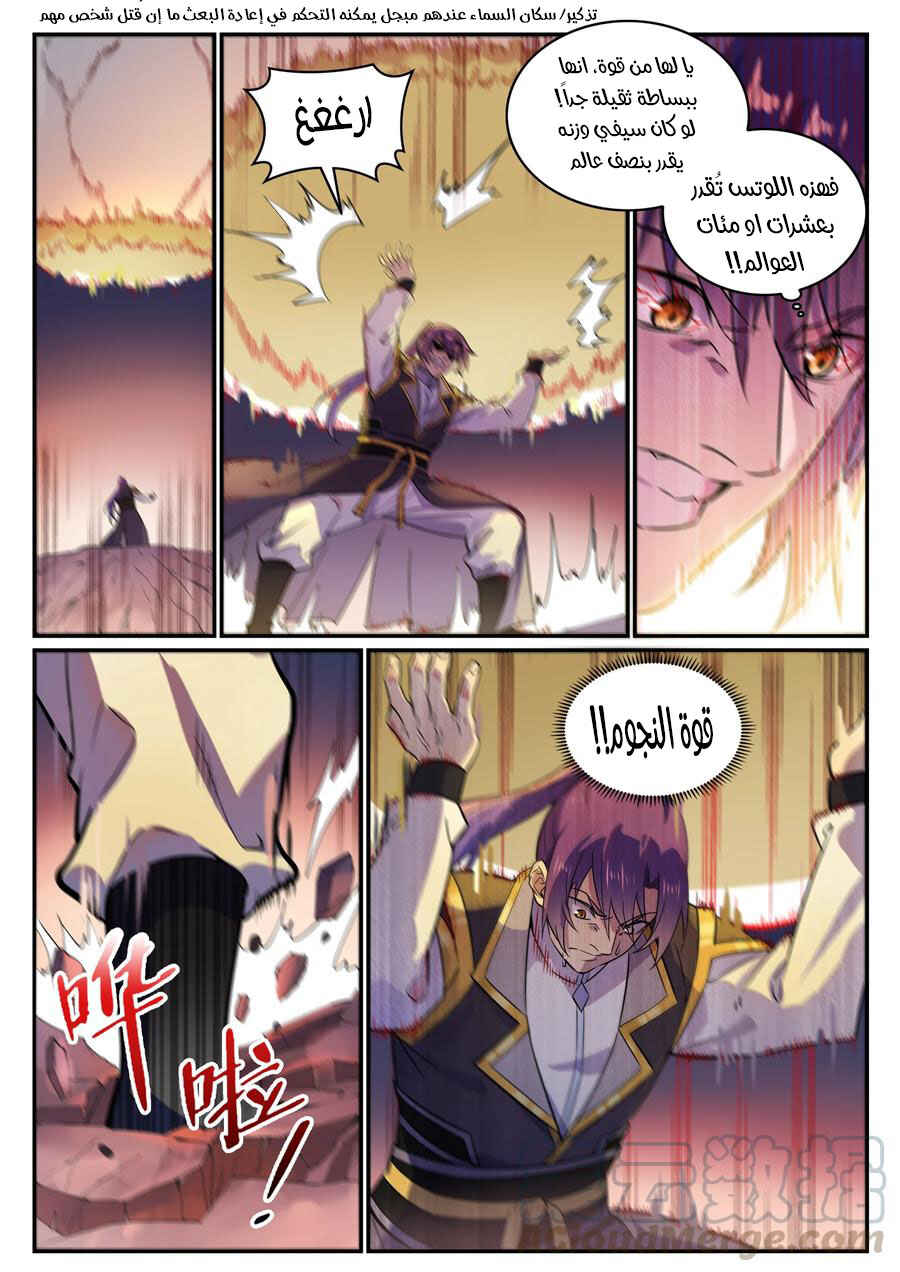 Chapter 774 - Page 3