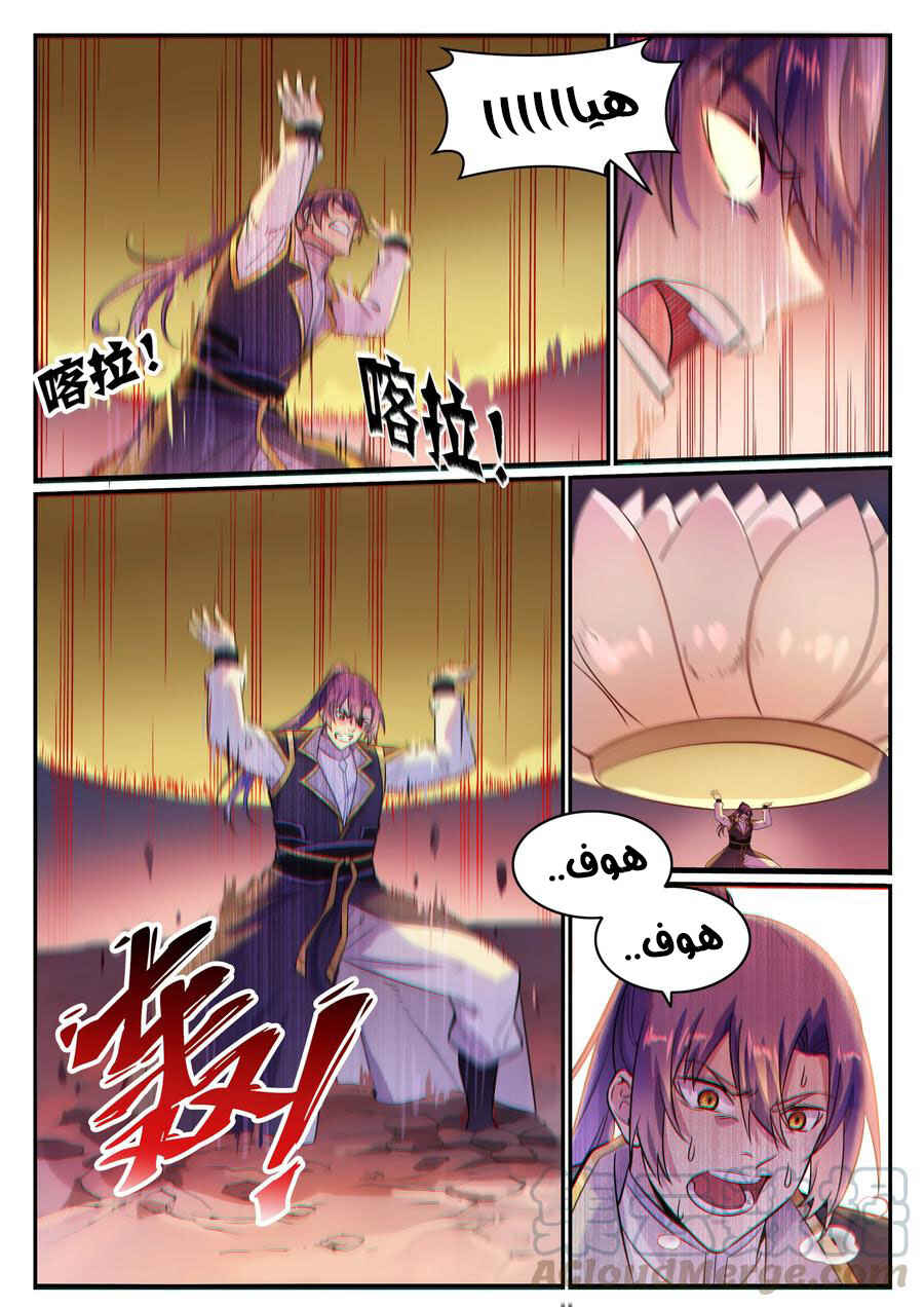 Chapter 774 - Page 5