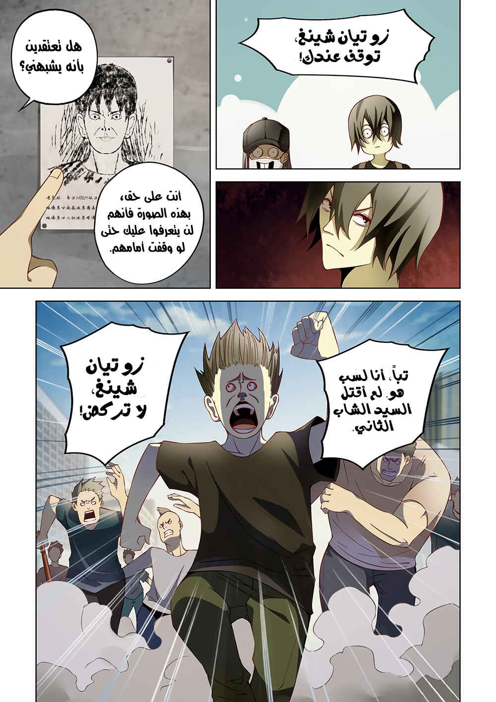 Chapter 117 - Page 10
