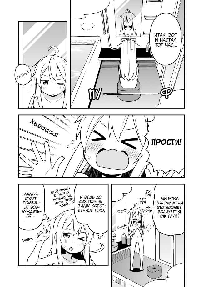 Chapter 2 - Page 6