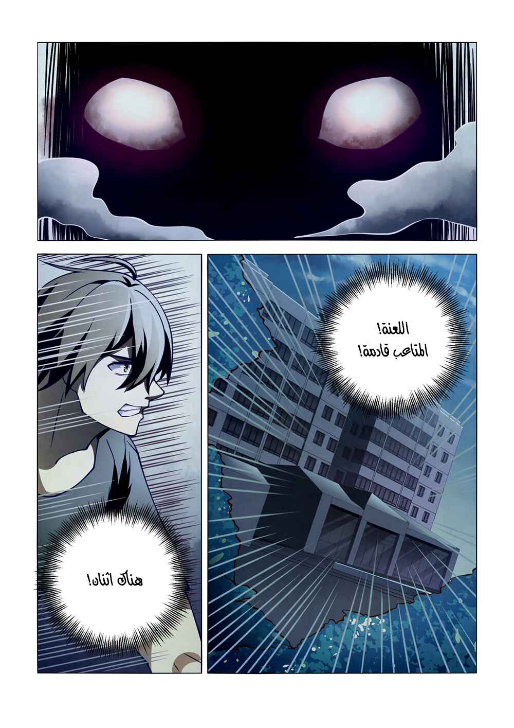 Chapter 102 - Page 15