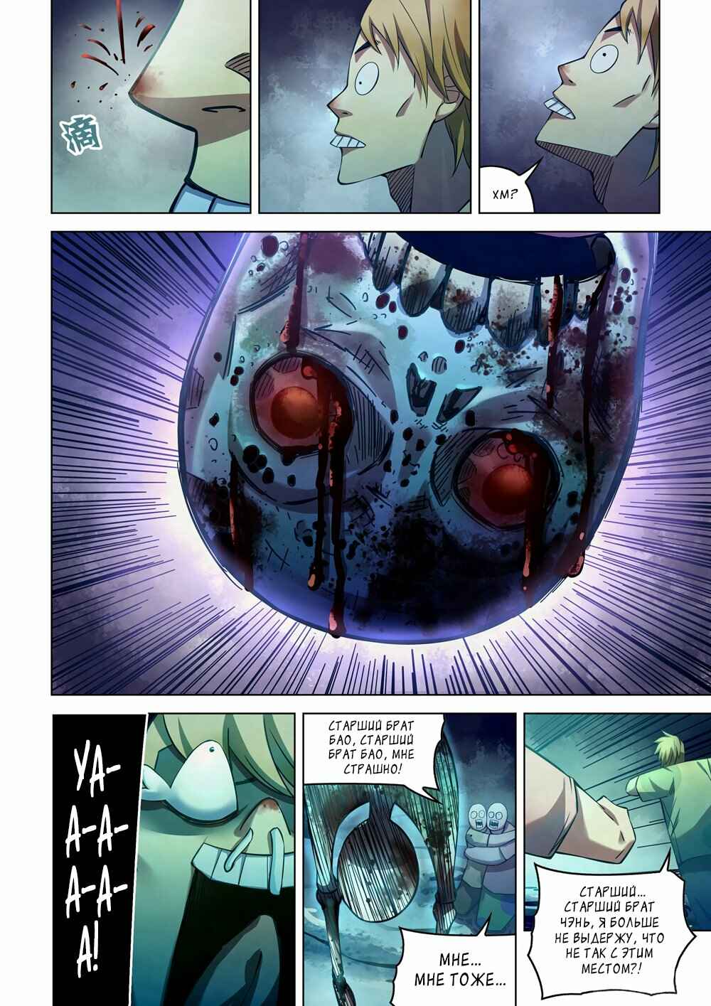 Chapter 276 - Page 2