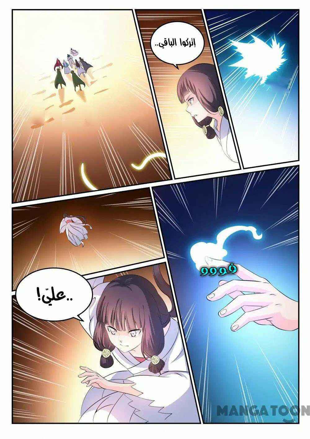 Chapter 282 - Page 10