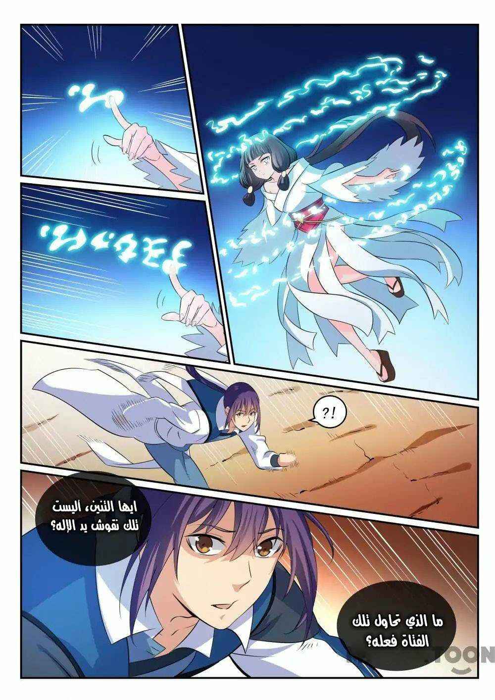 Chapter 282 - Page 11
