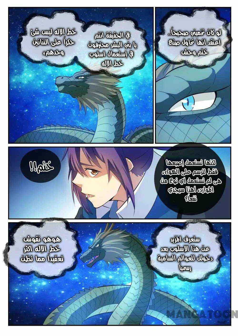 Chapter 282 - Page 12