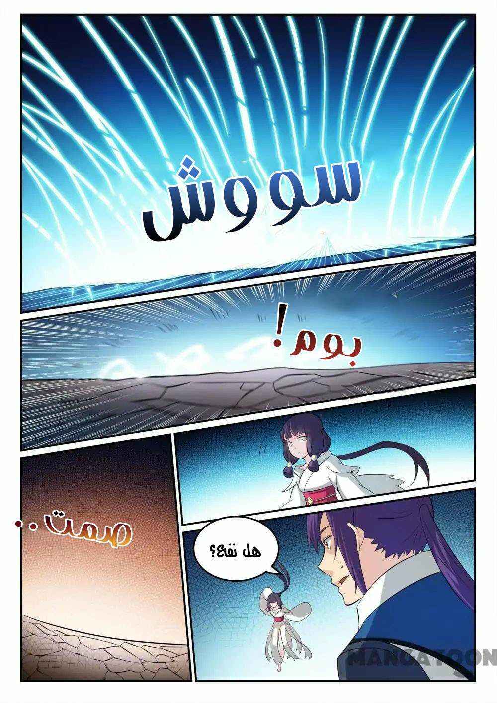 Chapter 282 - Page 14