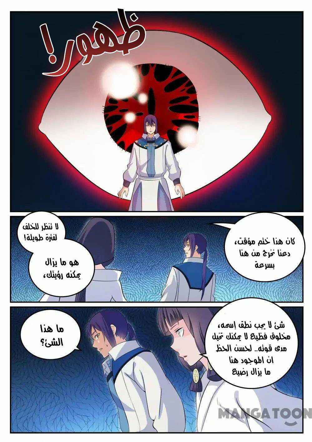 Chapter 282 - Page 16