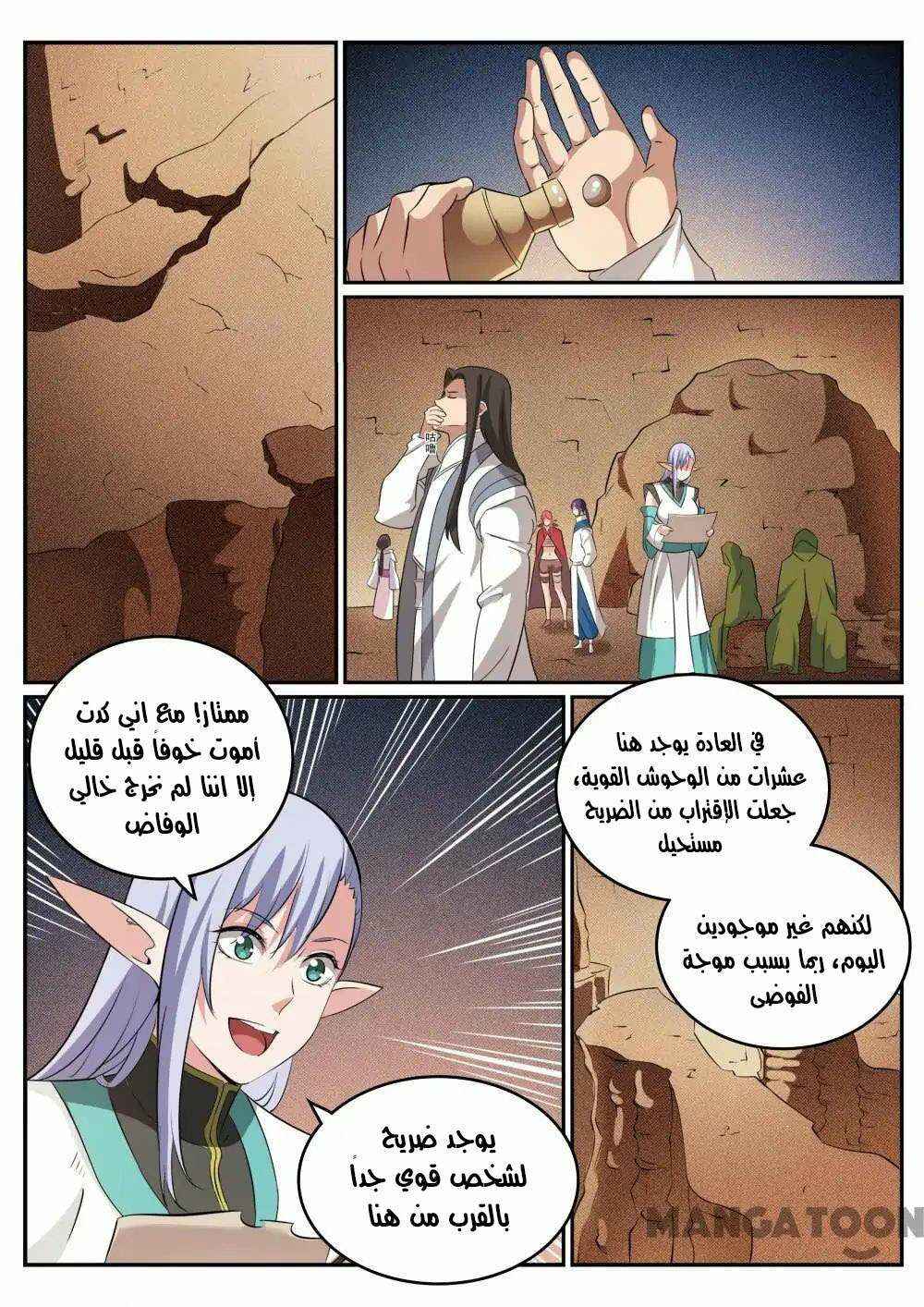 Chapter 282 - Page 17