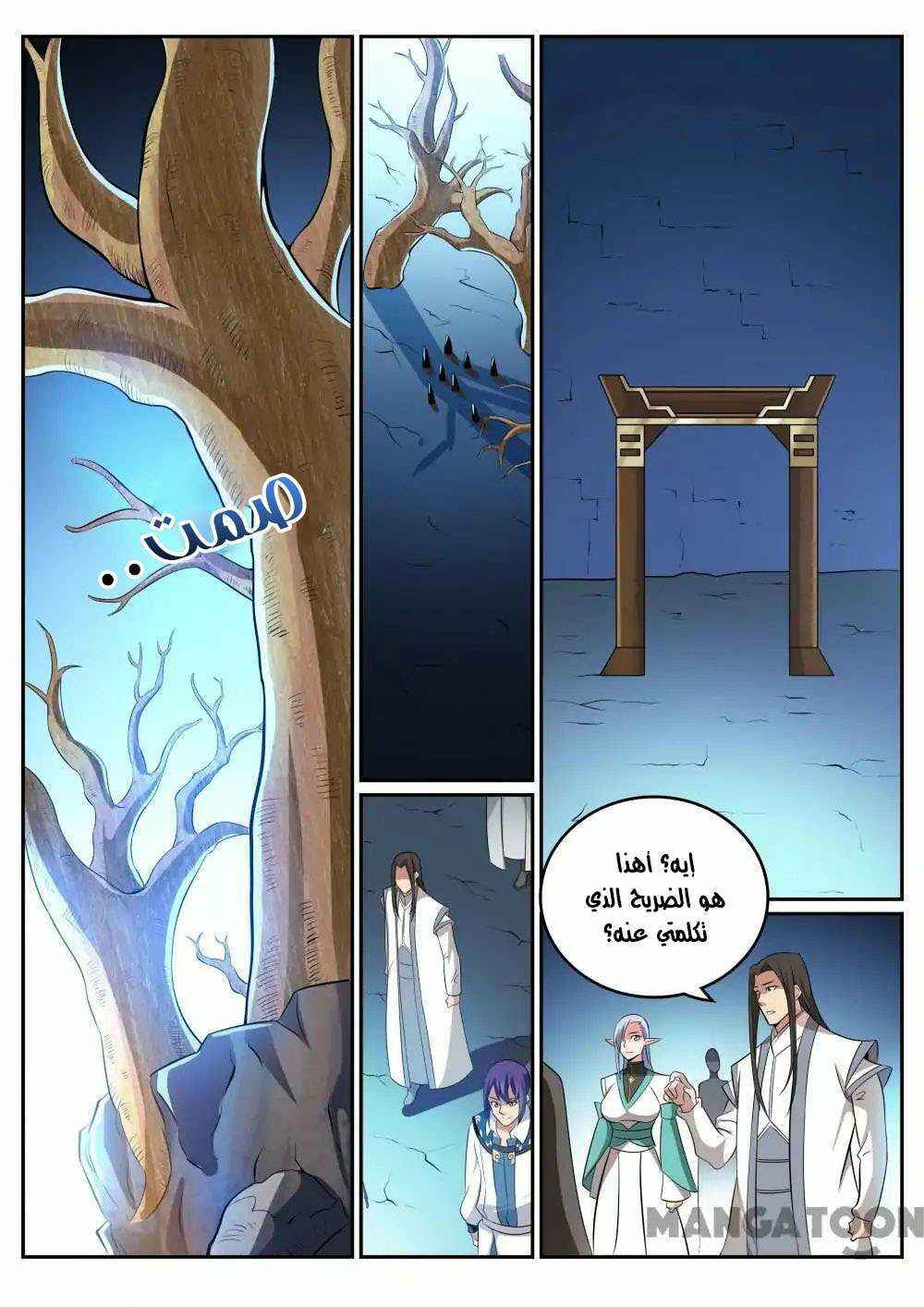 Chapter 282 - Page 18