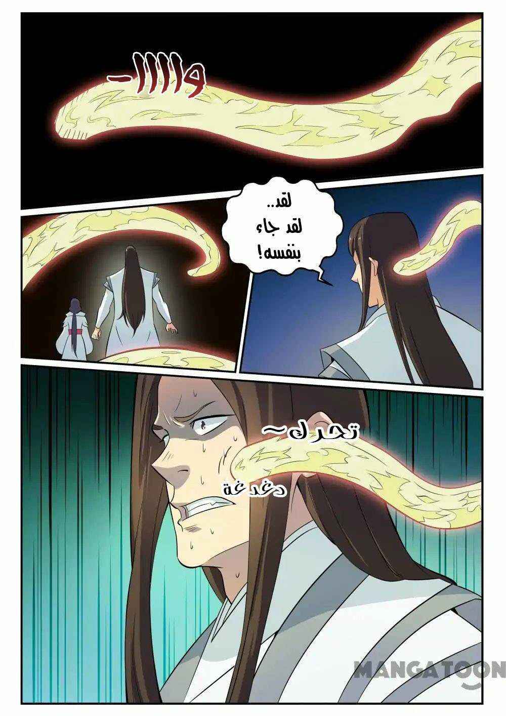 Chapter 282 - Page 5