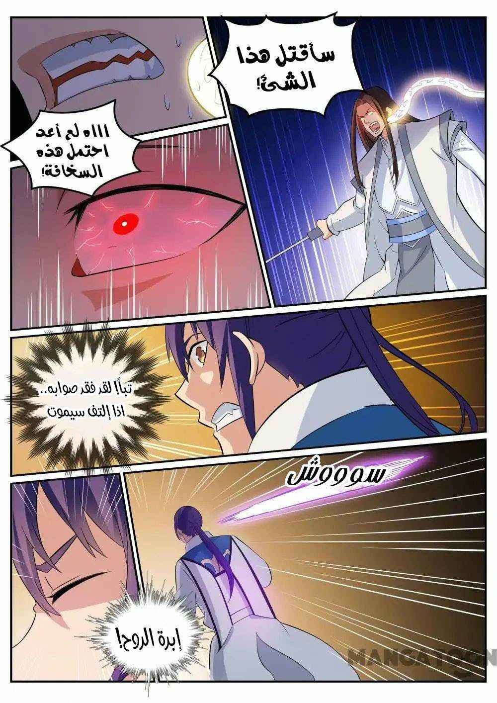 Chapter 282 - Page 6