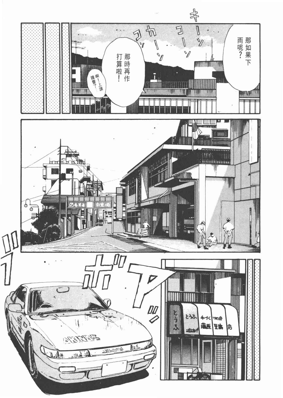 Chapter 6 - Page 5