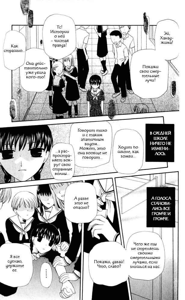 Chapter 51 - Page 23