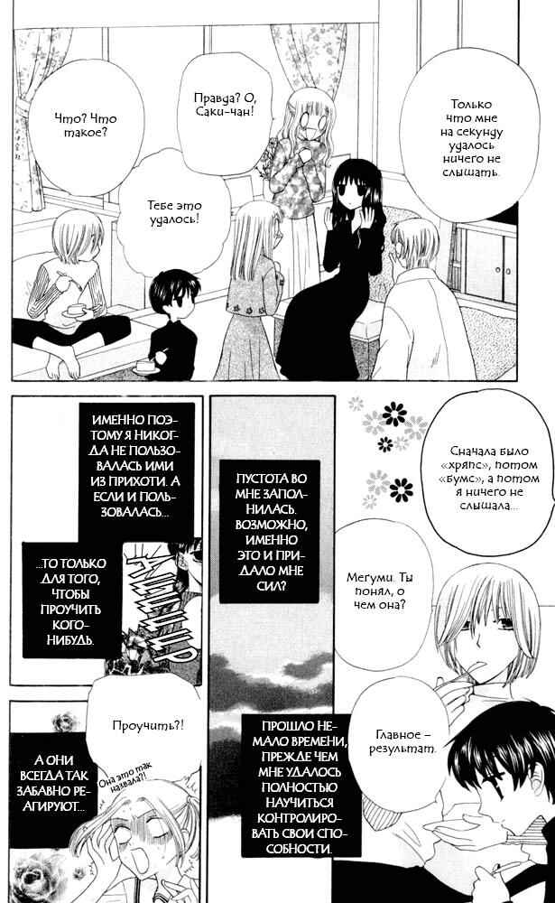 Chapter 51 - Page 47