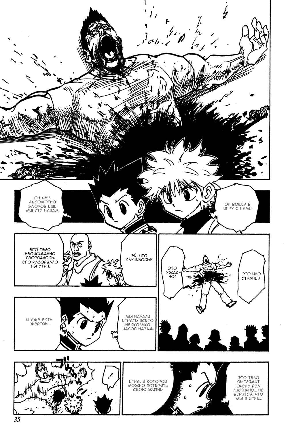Chapter 129 - Page 14