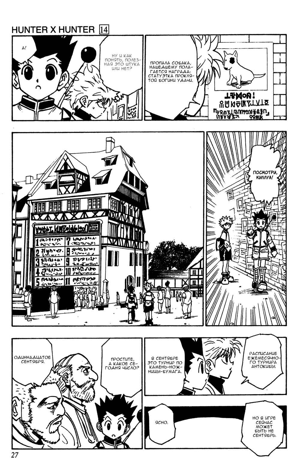Chapter 129 - Page 6