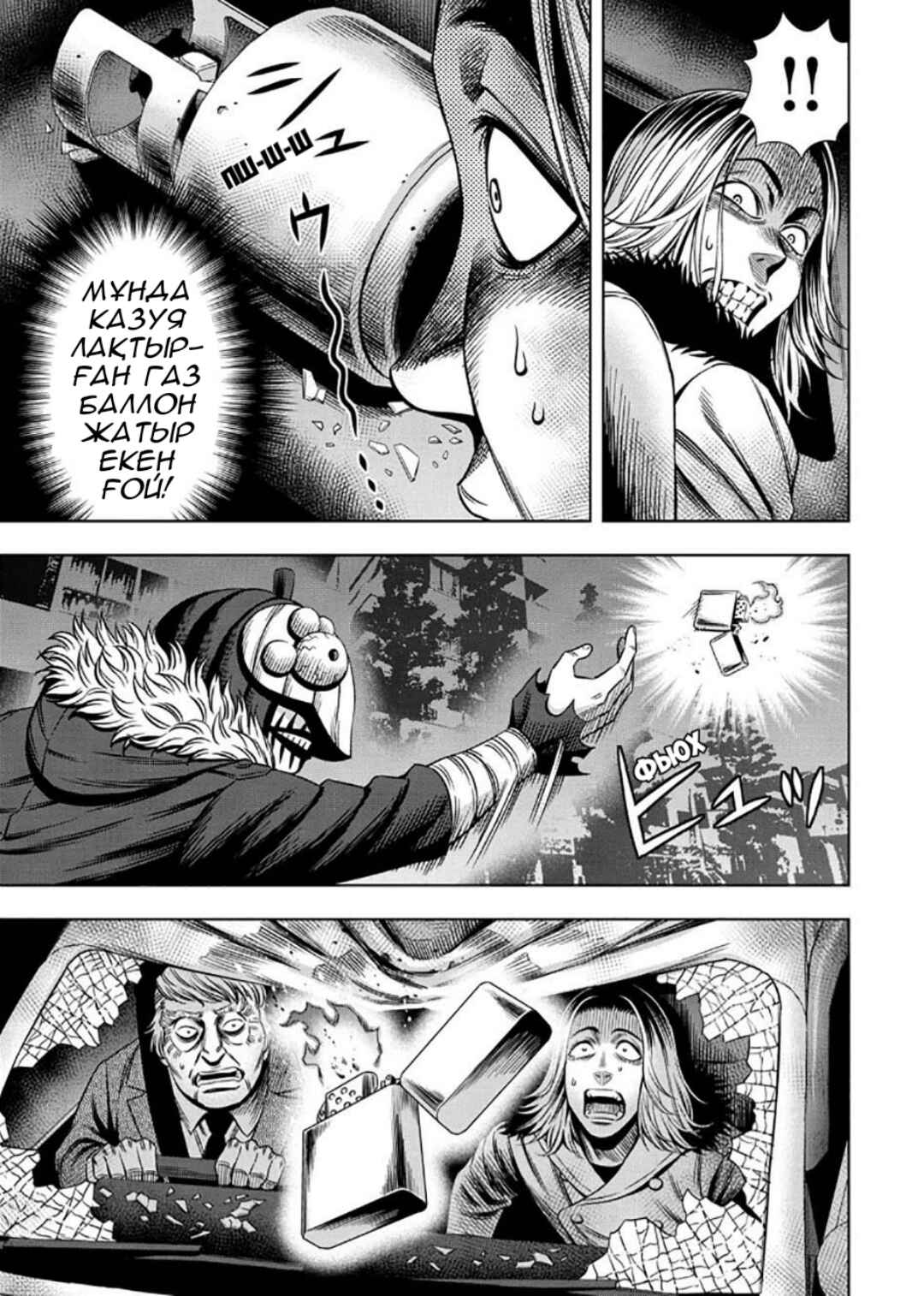 Chapter 30 - Page 7