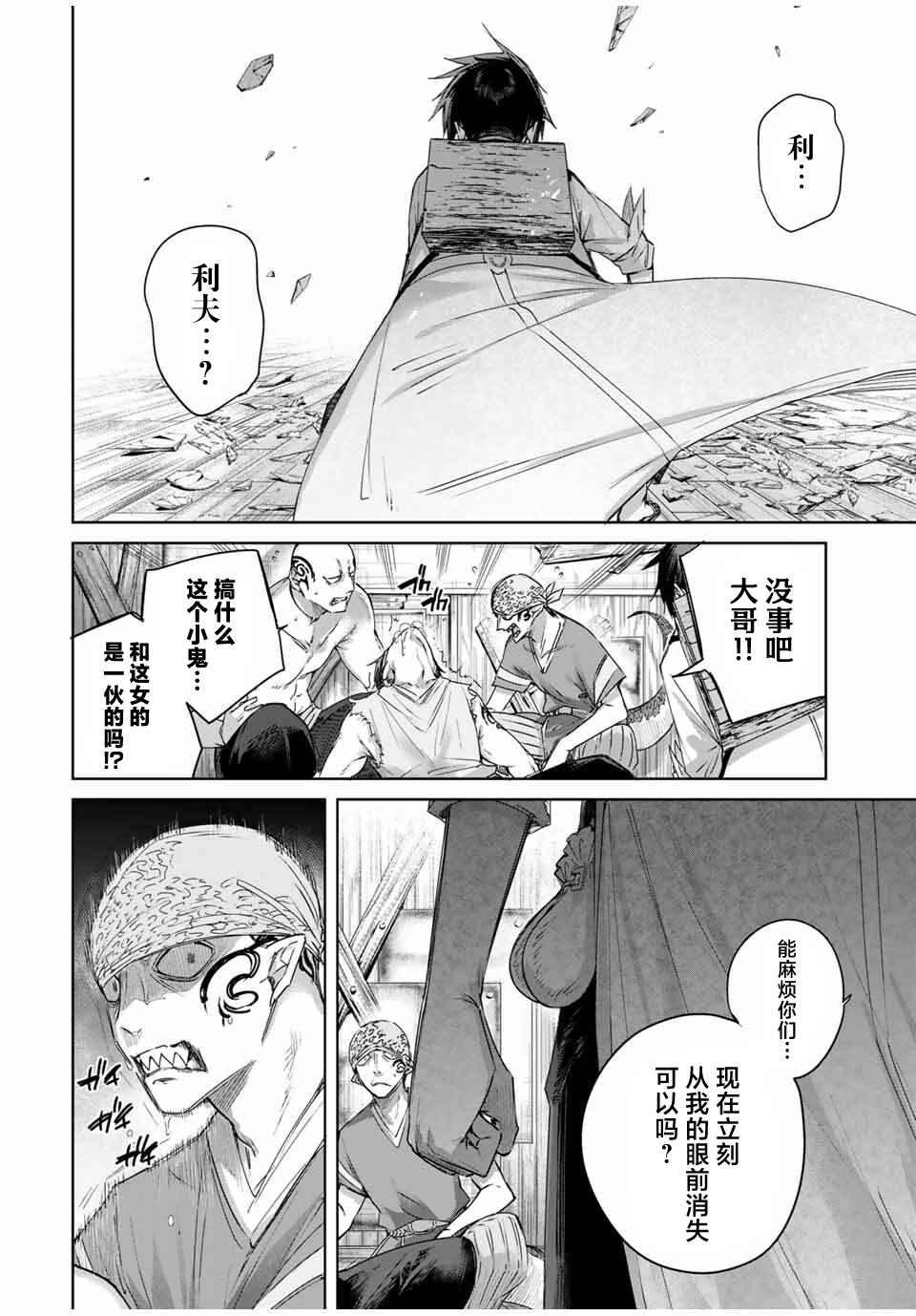 Chapter 54 - Page 16