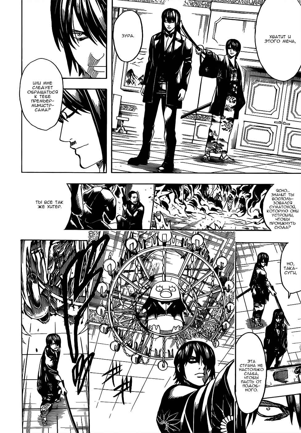 Chapter 689 - Page 10
