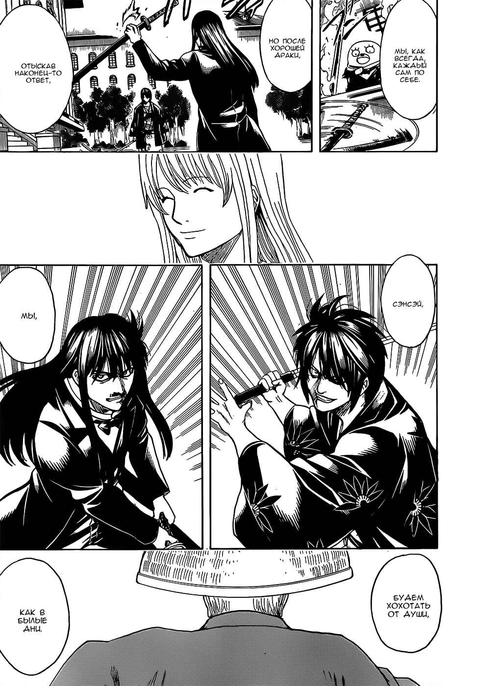 Chapter 689 - Page 17