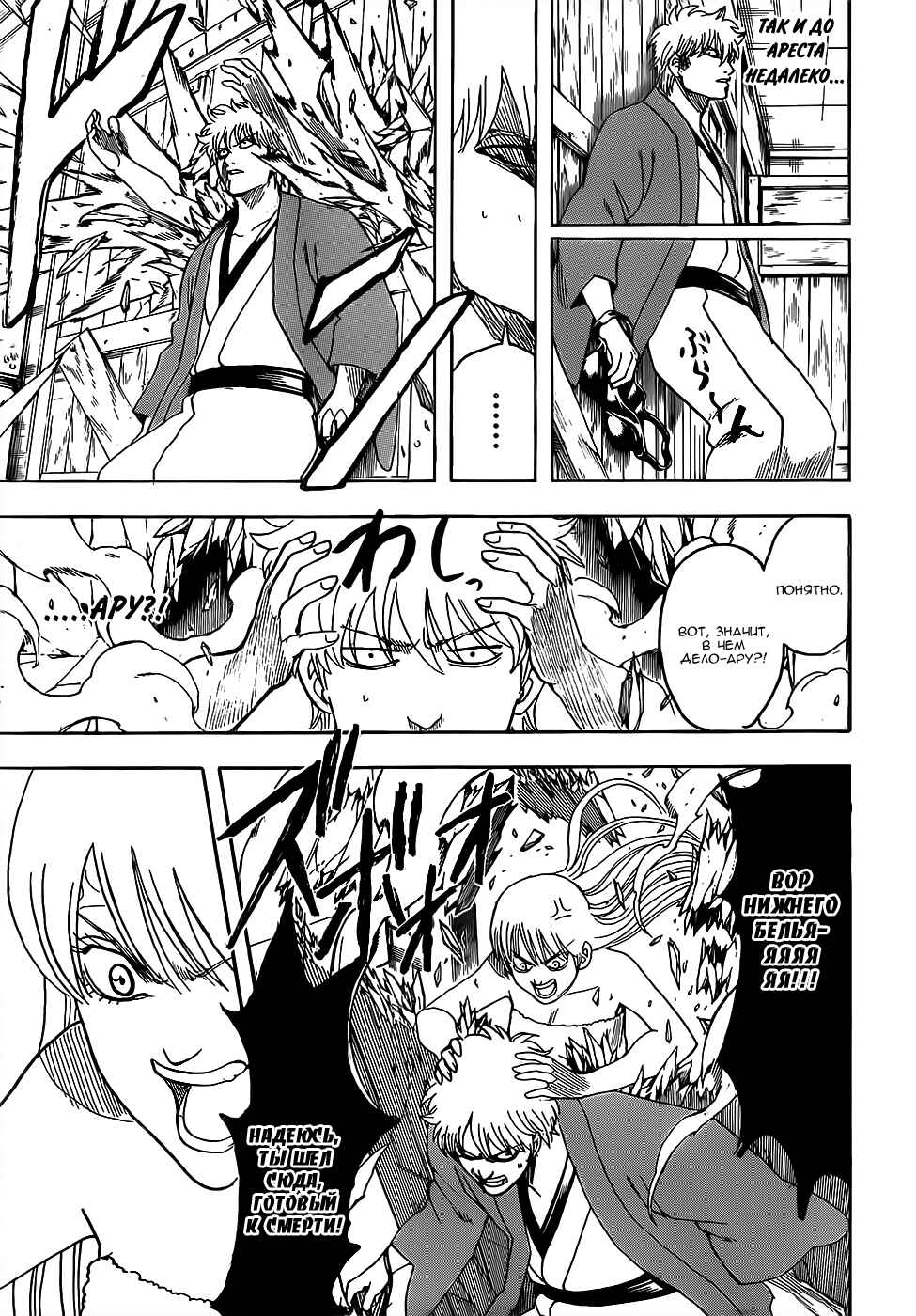 Chapter 689 - Page 7