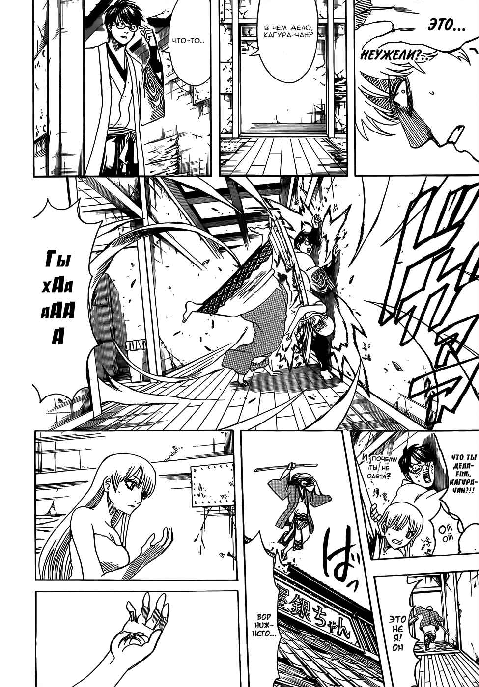 Chapter 689 - Page 8