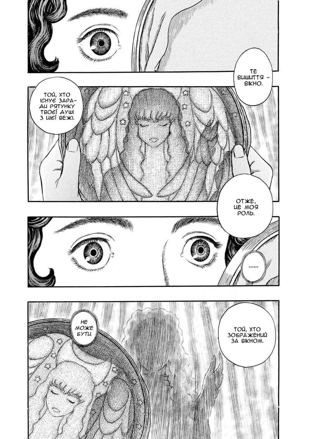 Chapter 235 - Page 2