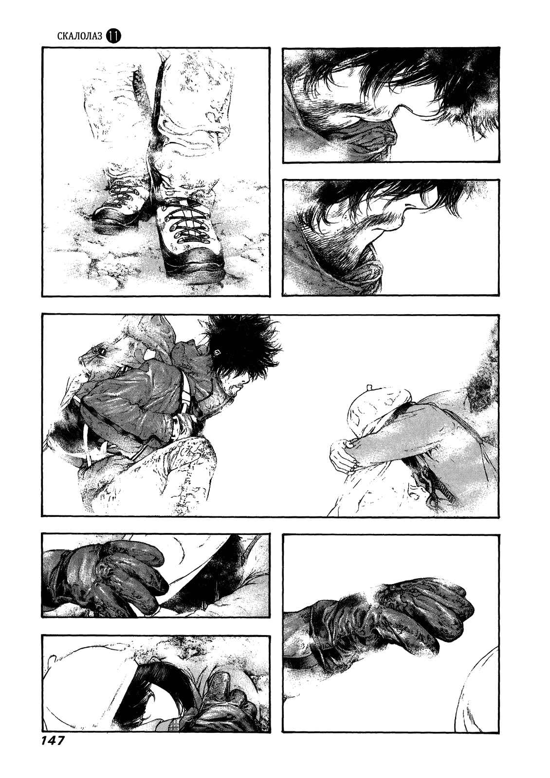 Chapter 110 - Page 4