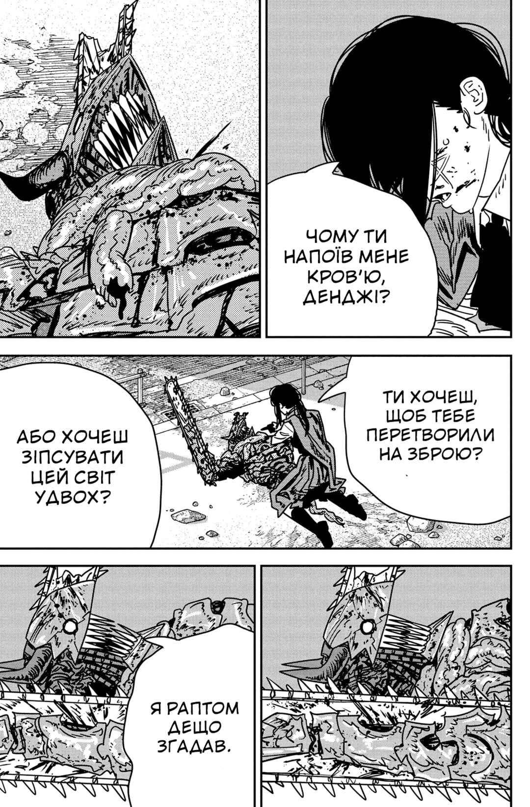 Chapter 229 - Page 12