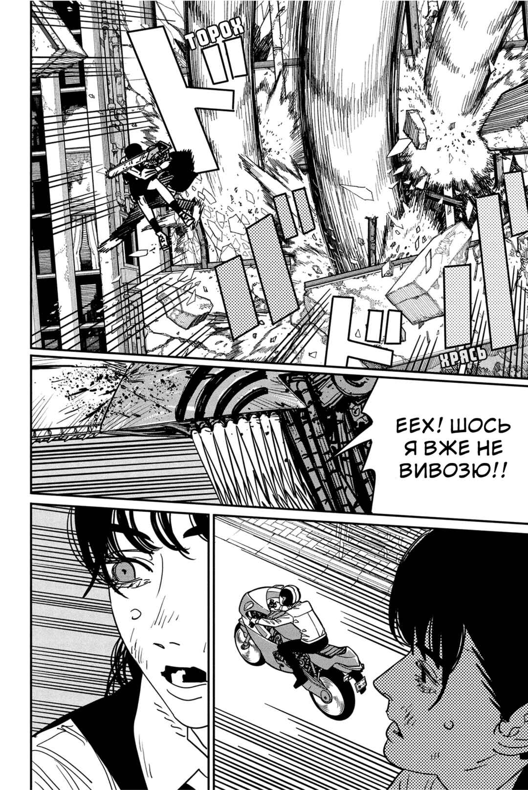 Chapter 129 - Page 13