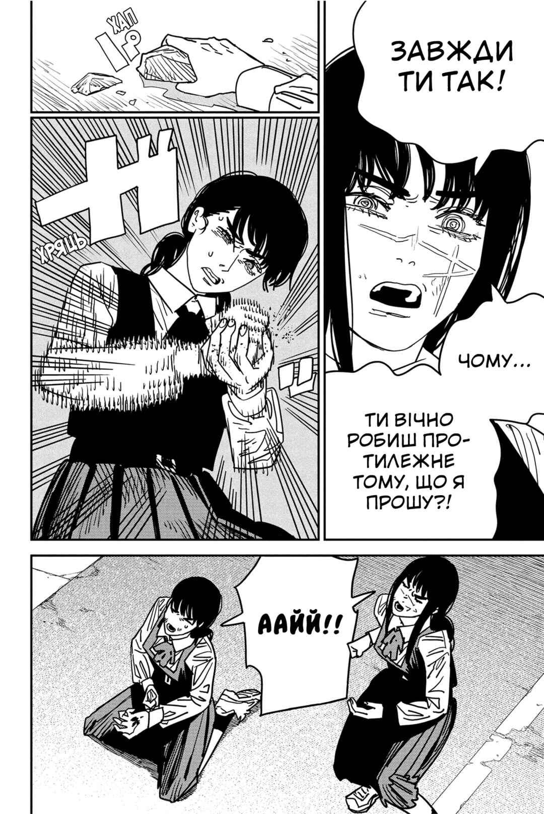 Chapter 129 - Page 5