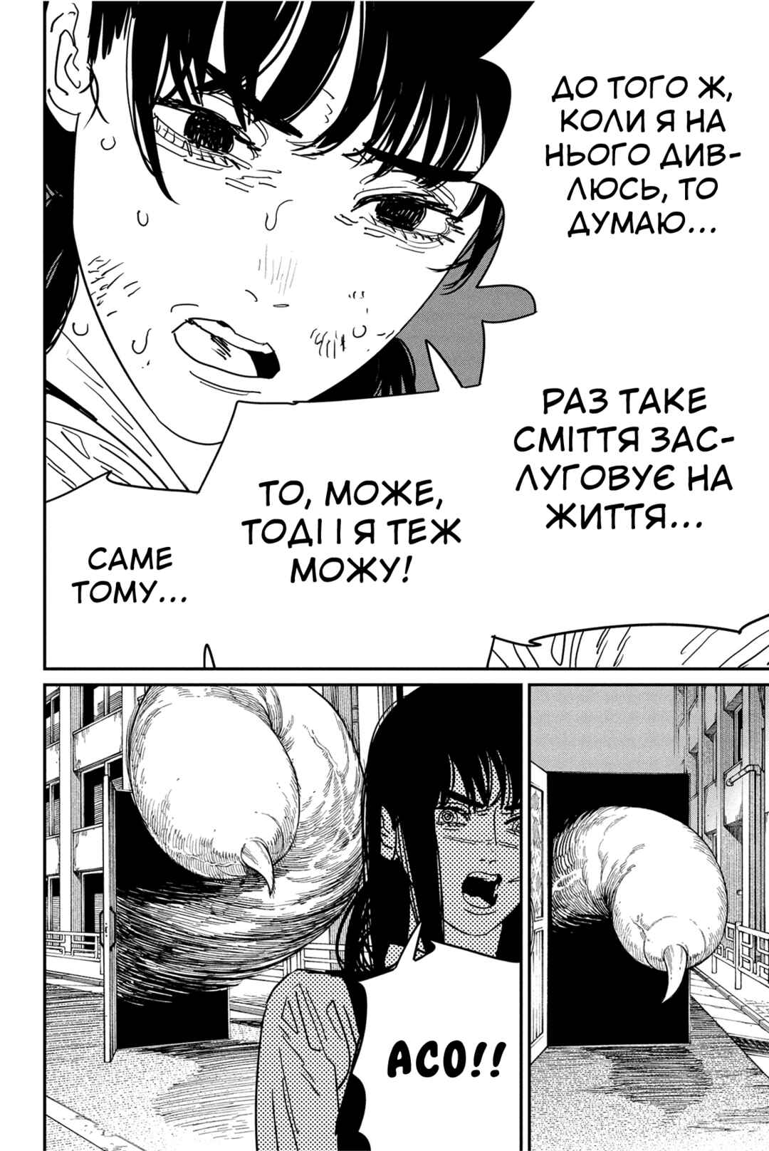 Chapter 129 - Page 7