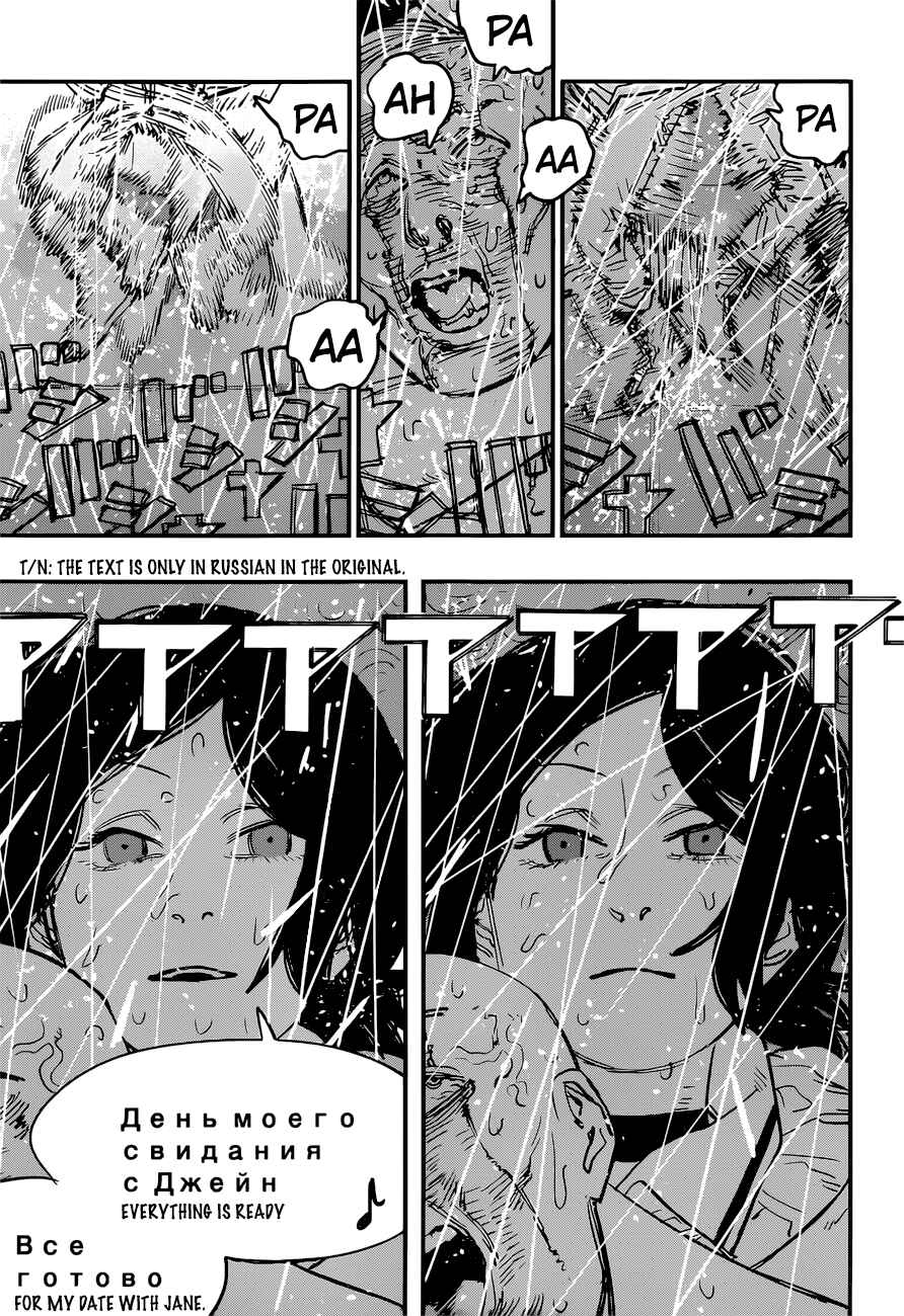 Chapter 43 - Page 13