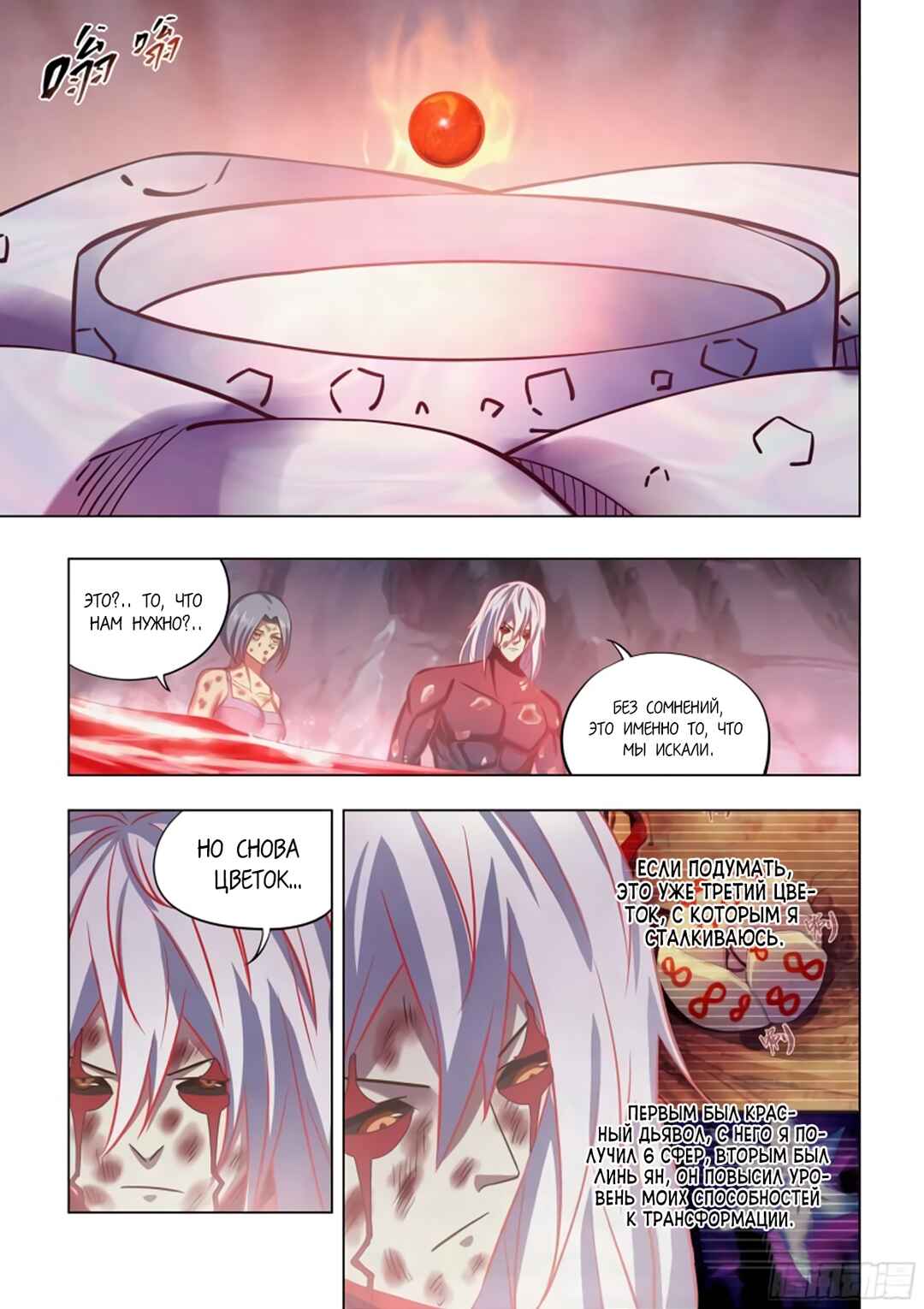 Chapter 457 - Page 1