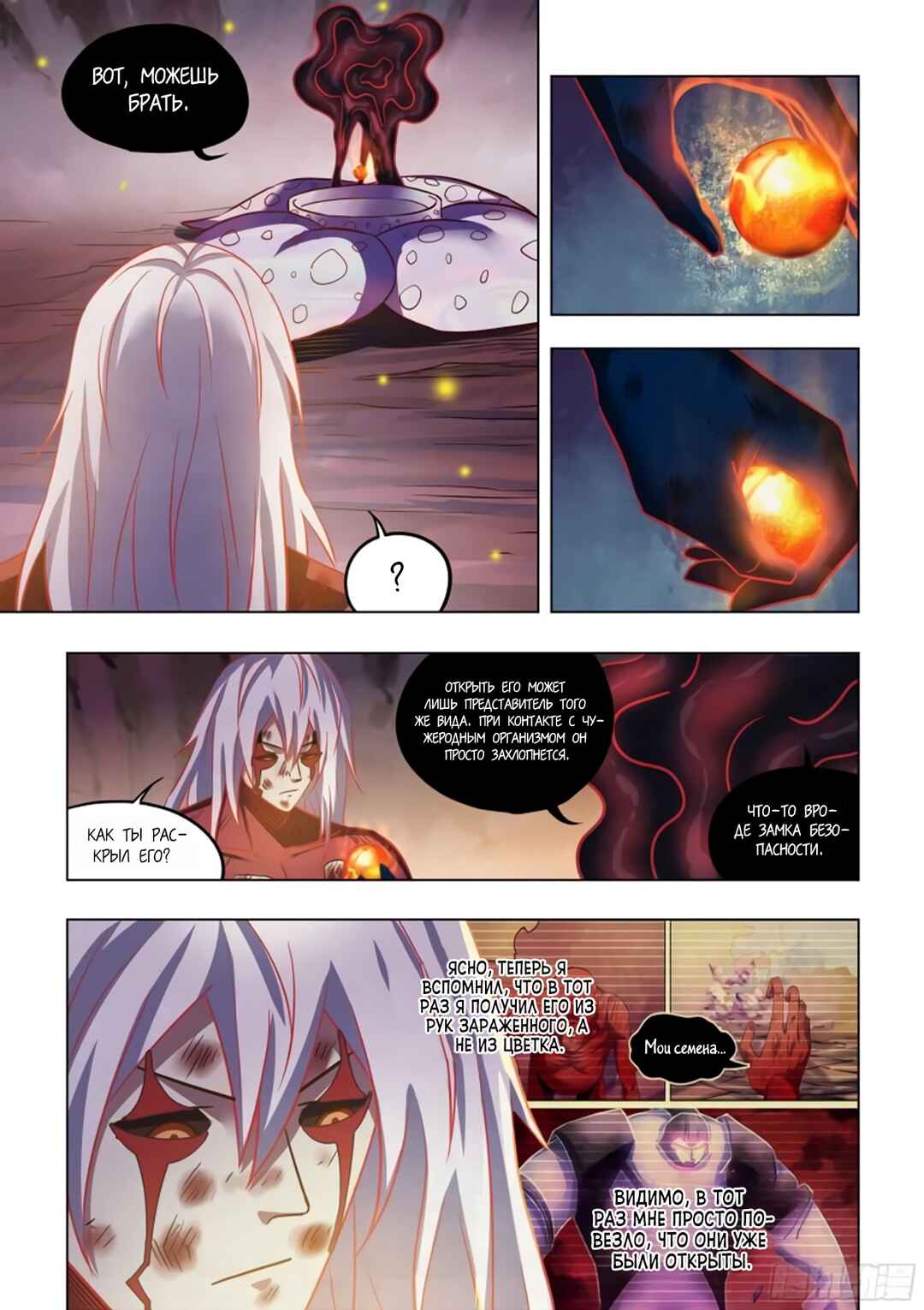 Chapter 457 - Page 11