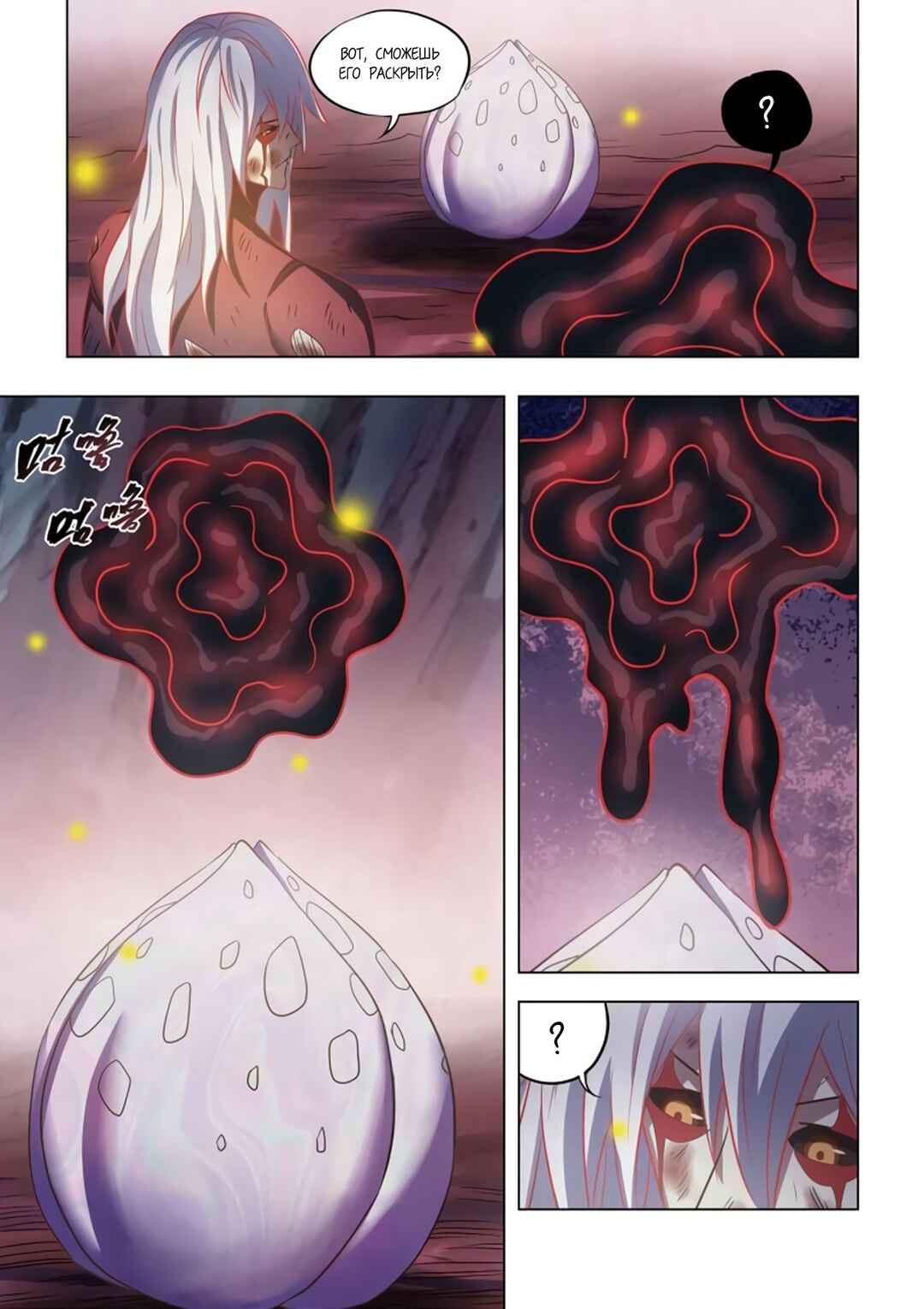 Chapter 457 - Page 9