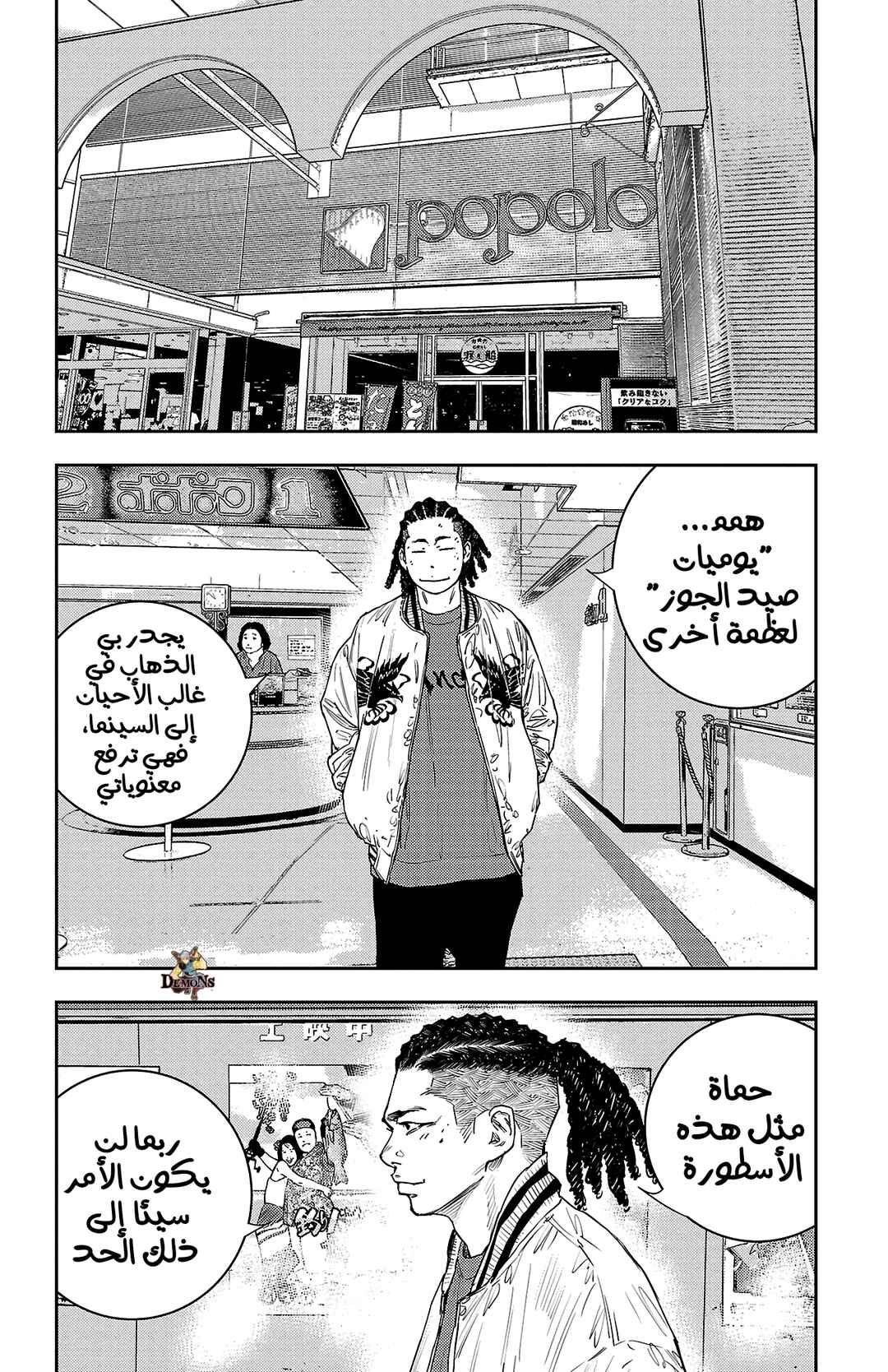 Chapter 15 - Page 9