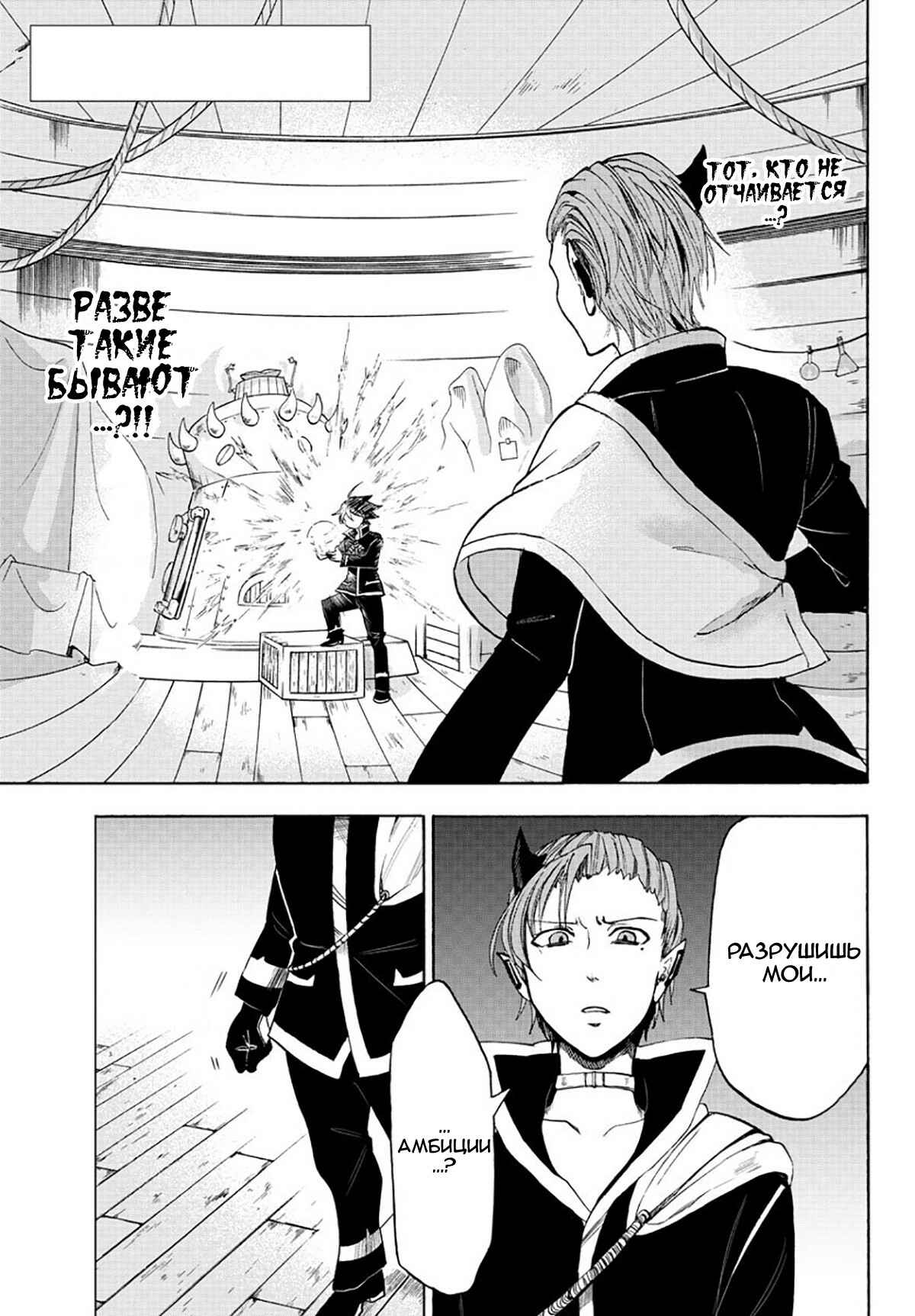 Chapter 34 - Page 2