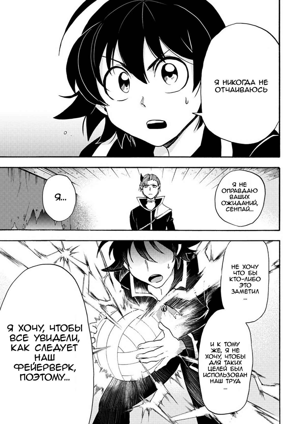 Chapter 34 - Page 4