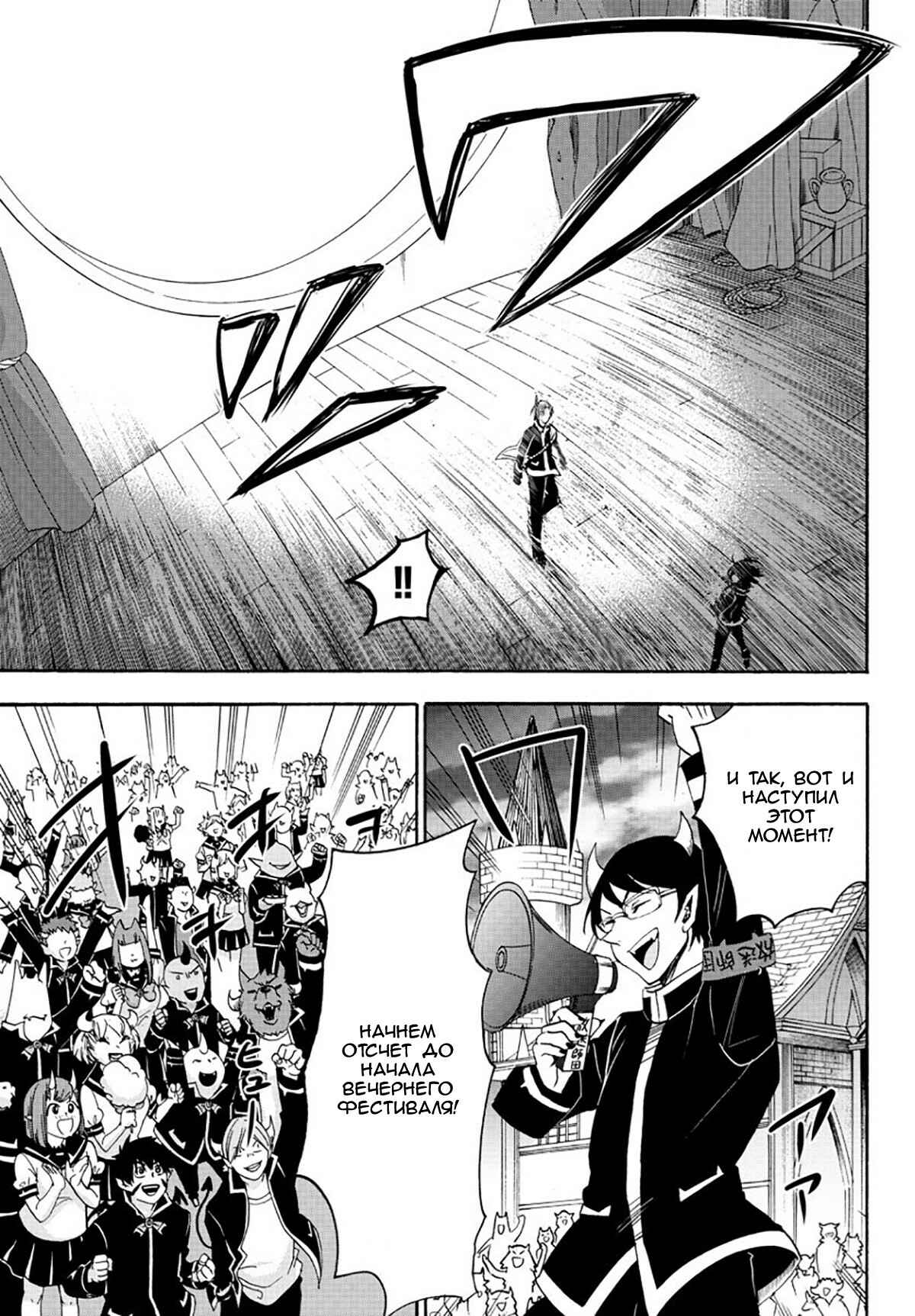 Chapter 34 - Page 6