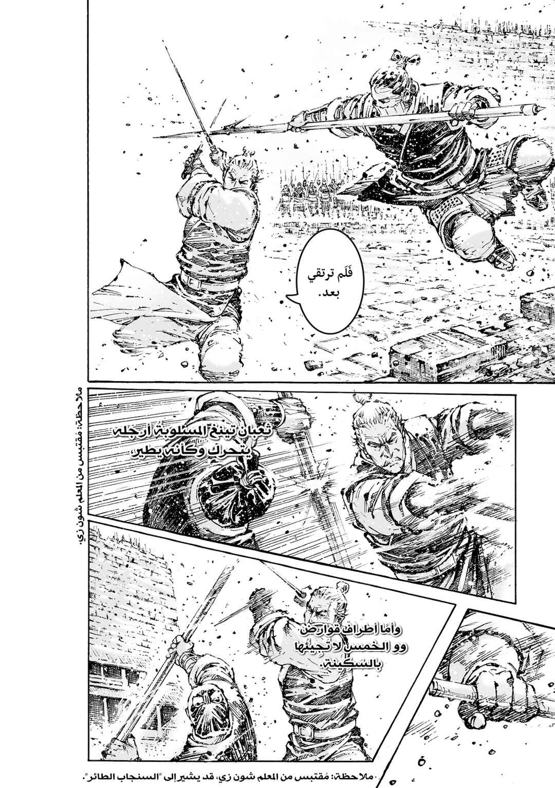Chapter 593 - Page 10