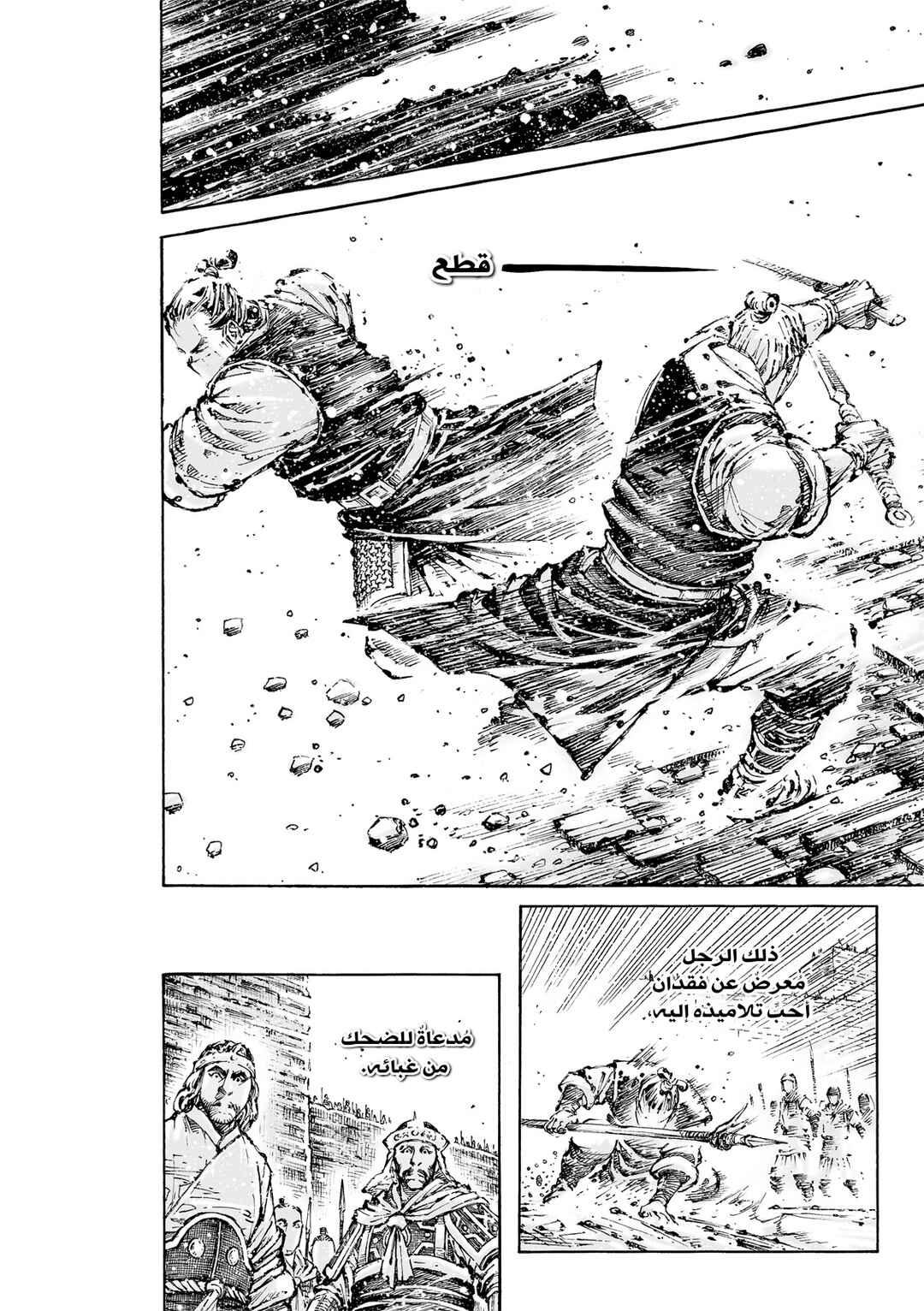 Chapter 593 - Page 14