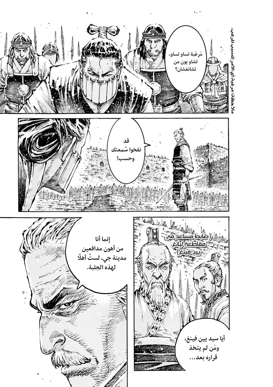 Chapter 593 - Page 15