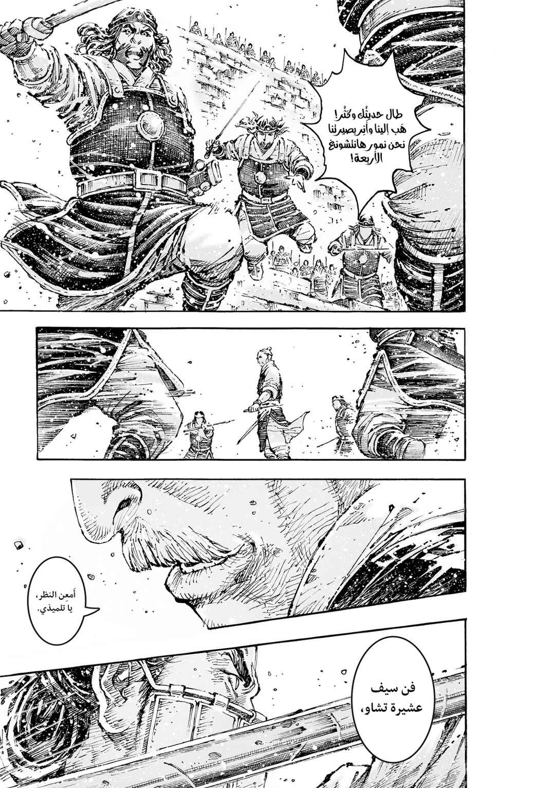 Chapter 593 - Page 19