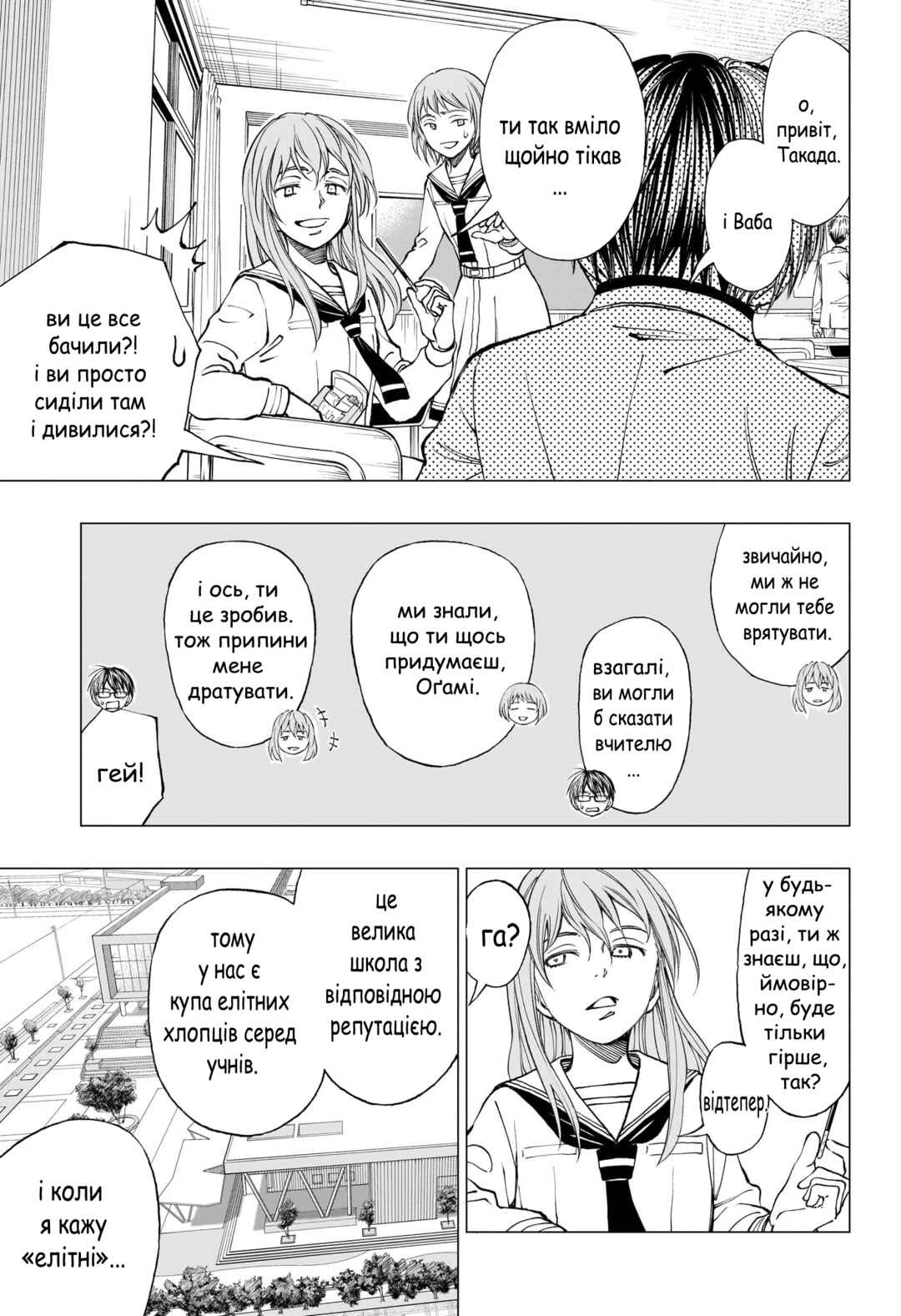 Chapter 7 - Page 9
