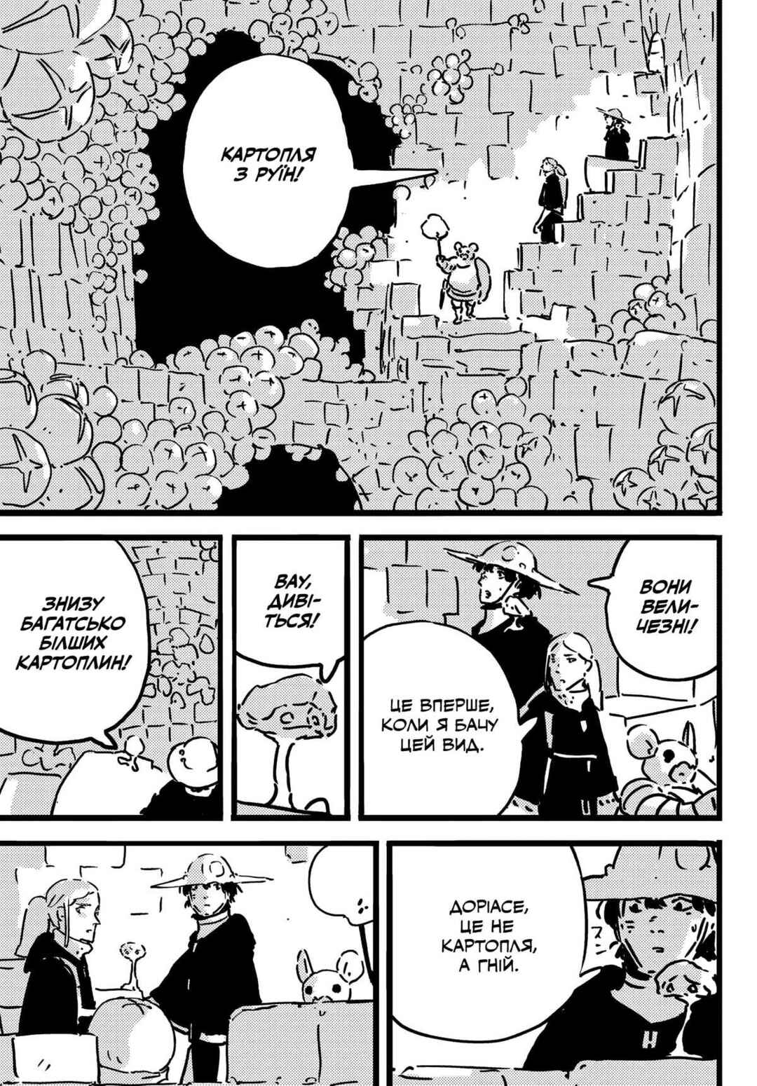 Chapter 27 - Page 13
