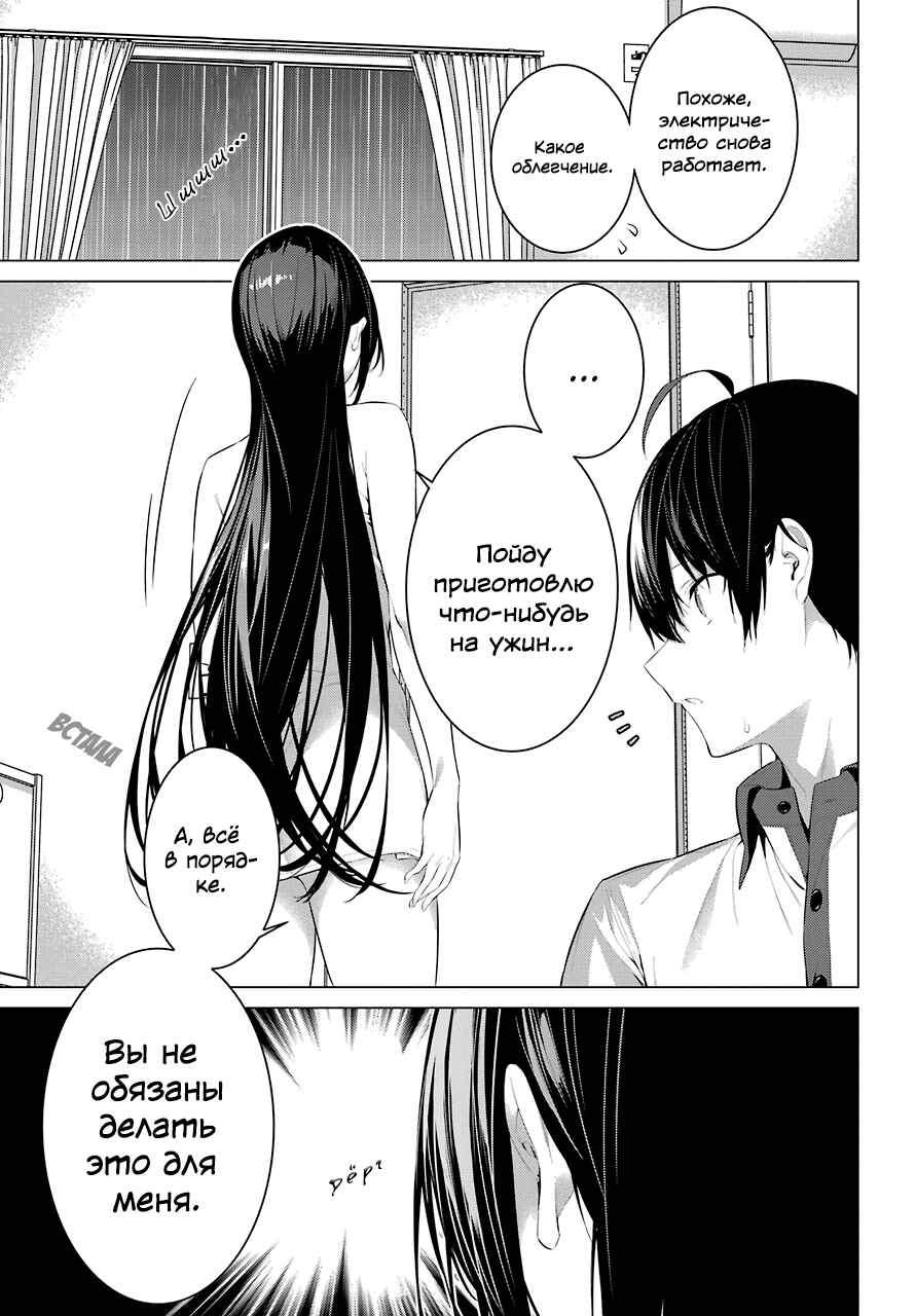 Chapter 13 - Page 4