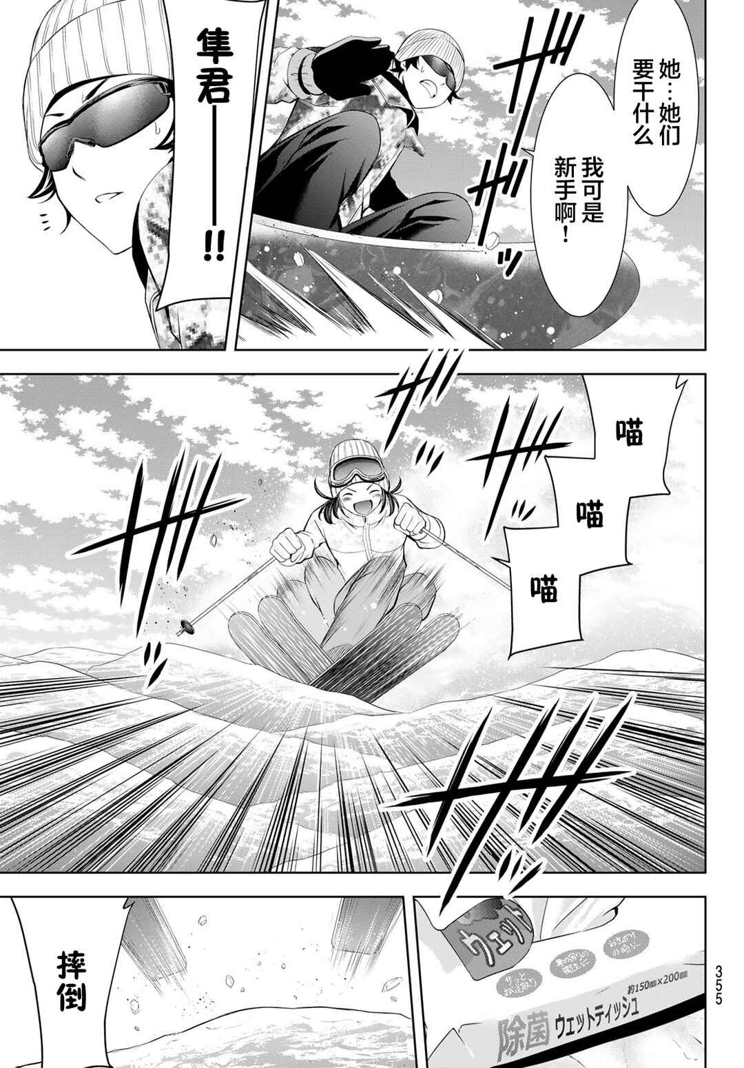 Chapter 190 - Page 13